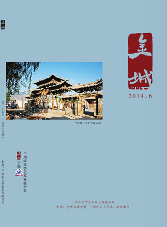 《金城》2014年第3期