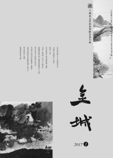 《金城》2017年第1期